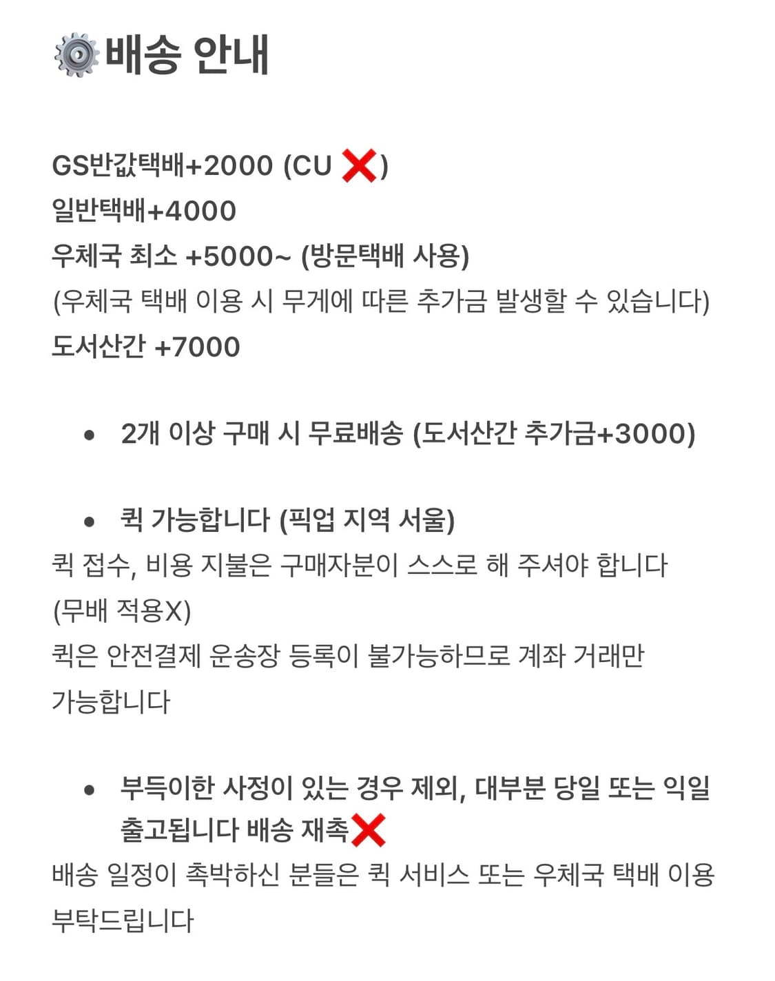 • NOTICE / 공지 필독 • 상품이미지5