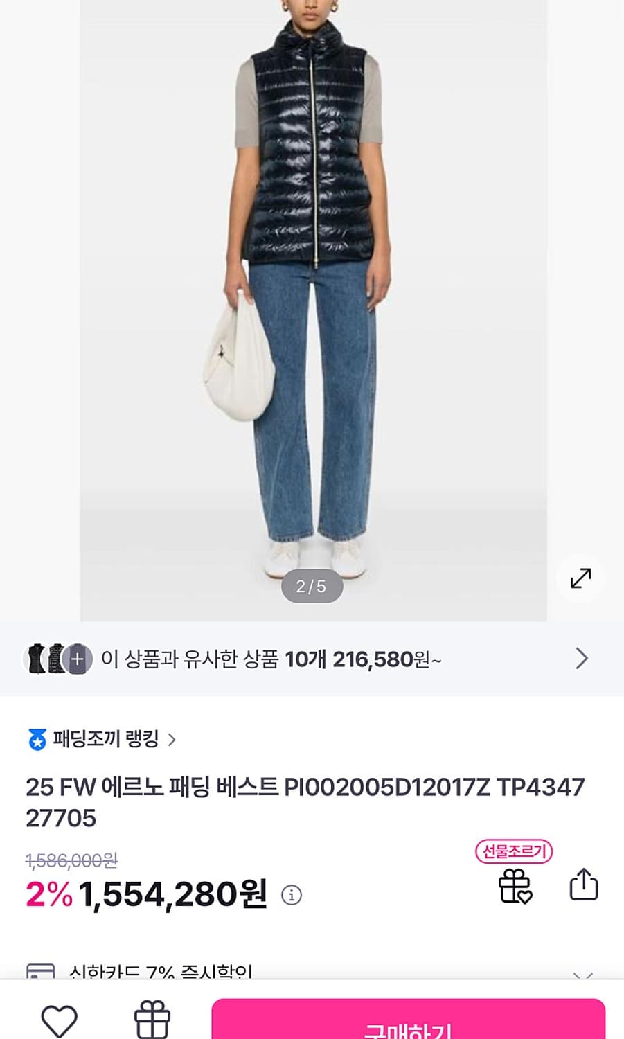 여) 에르노 신형 패딩조끼  상품이미지10