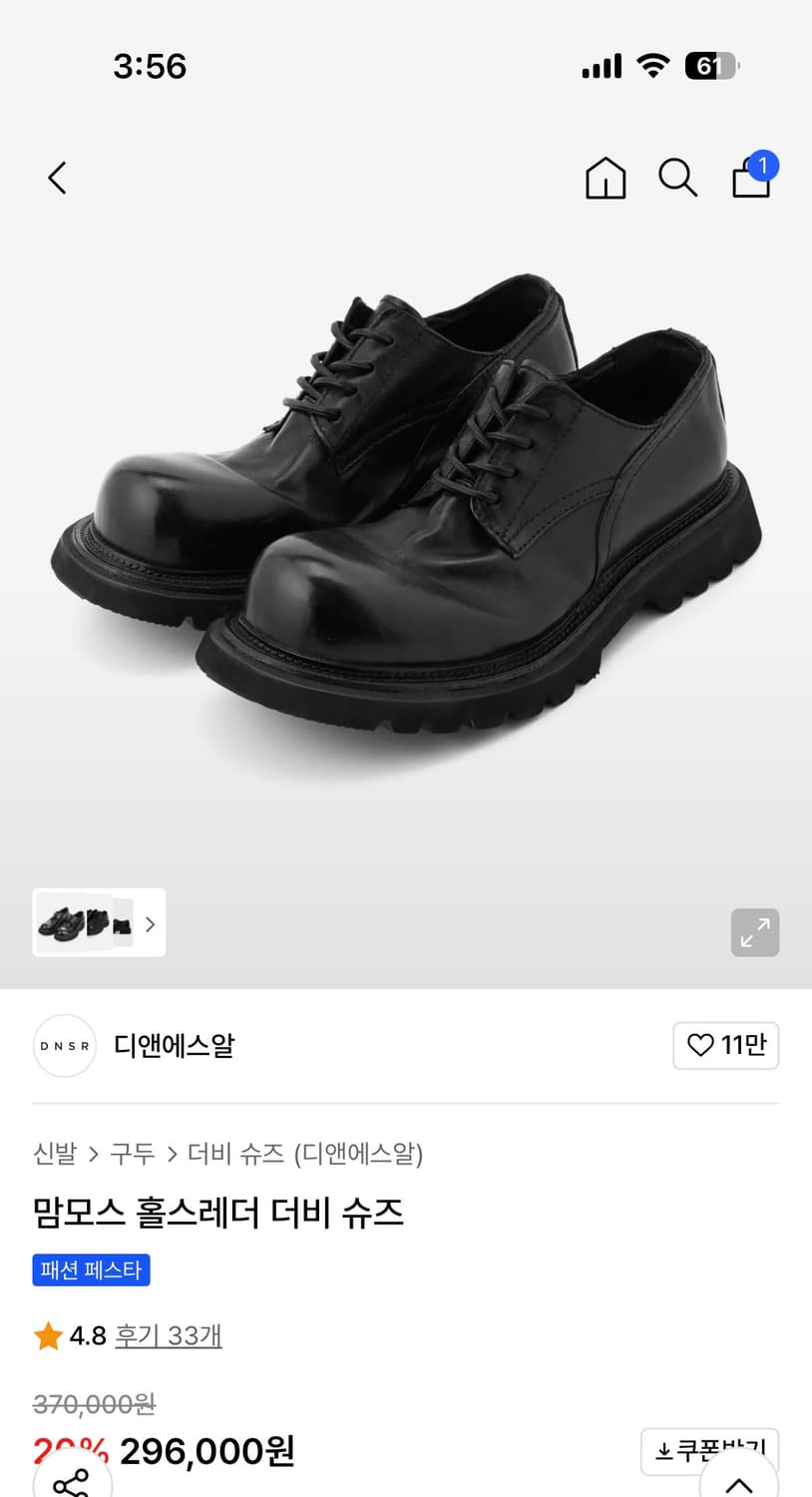 DNSR 맘모스 홀스레더 더비슈즈 상품이미지1