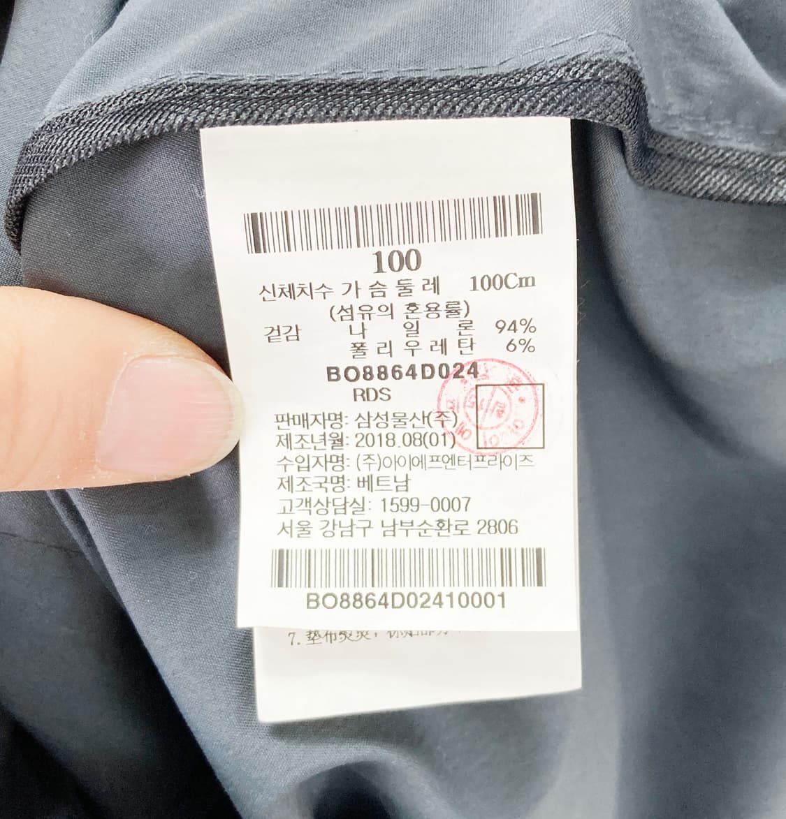 빈폴스포츠 남성바람막이셔츠 100  상품이미지5