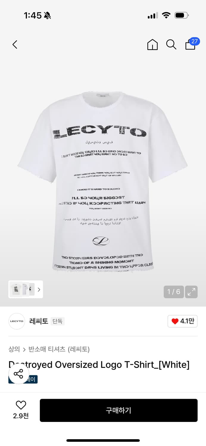 레씨토 destroyed oversized logo t-shirt 상품이미지1