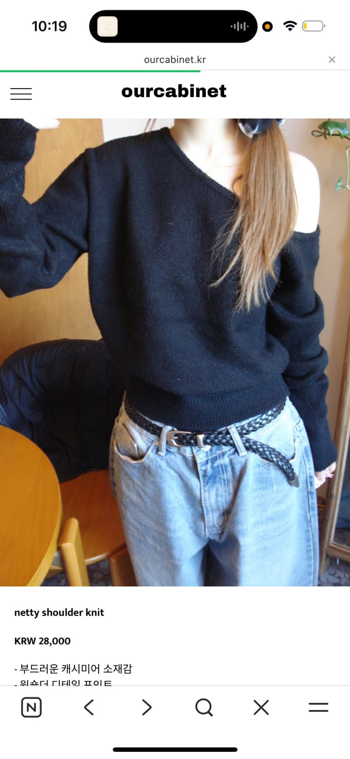 아워캐비넷 netty shoulder knit 상품이미지1