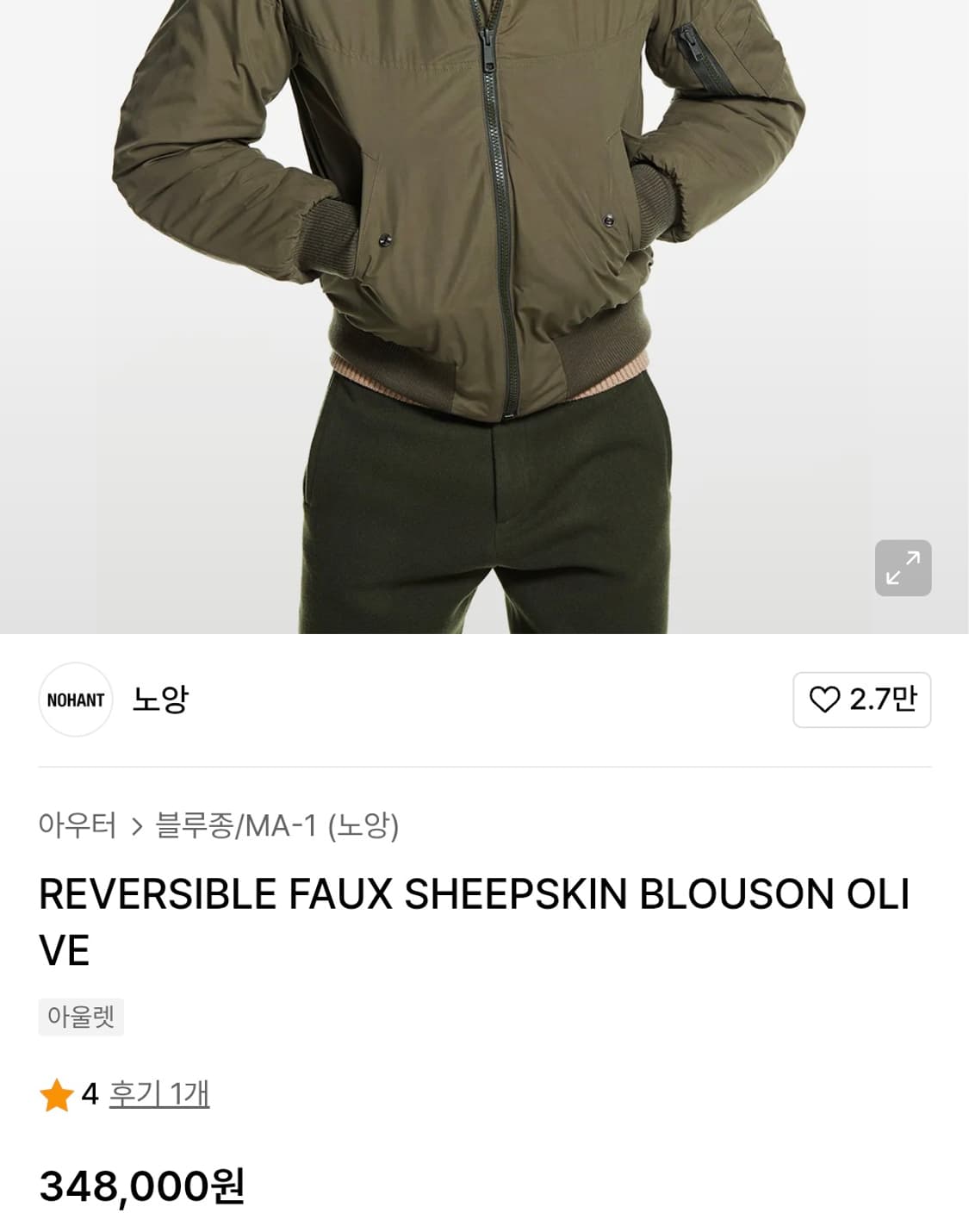 노앙 NOHANT 리버시블 남여공용 블루종 숏점퍼  M (95) 상품이미지2