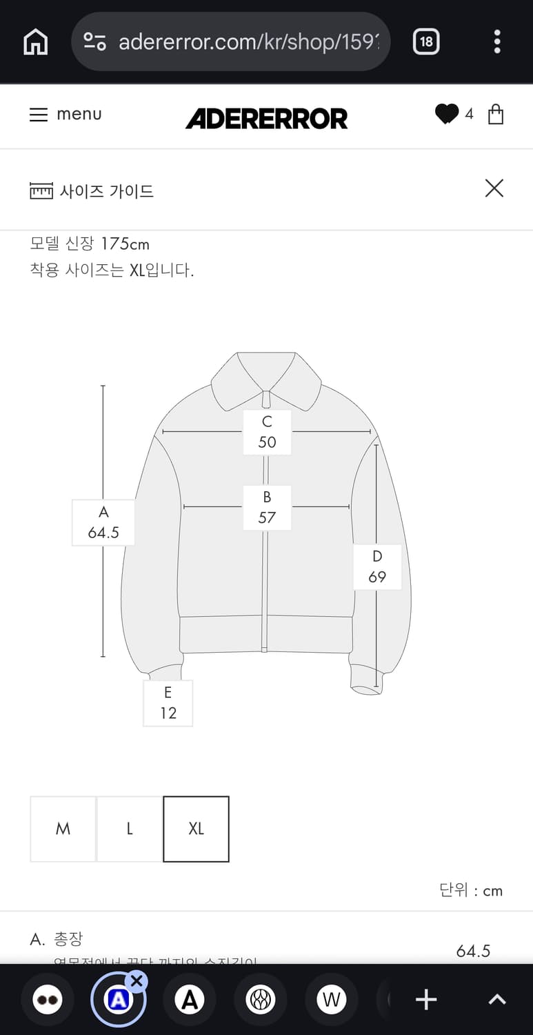 [XL] 아더에러 Orbe 자켓 상품이미지7