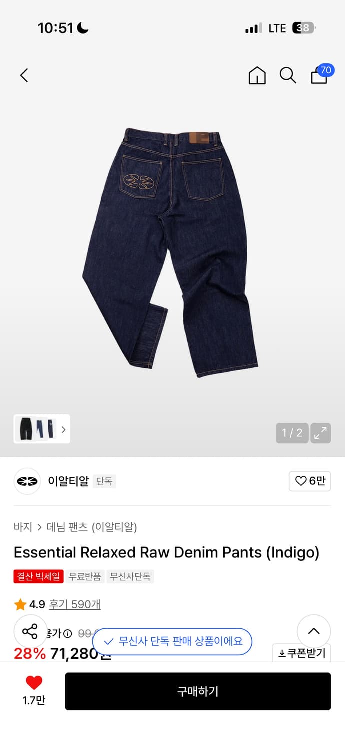 이알티알 Essential Relaxed Raw Denim Pants ( 상품이미지1