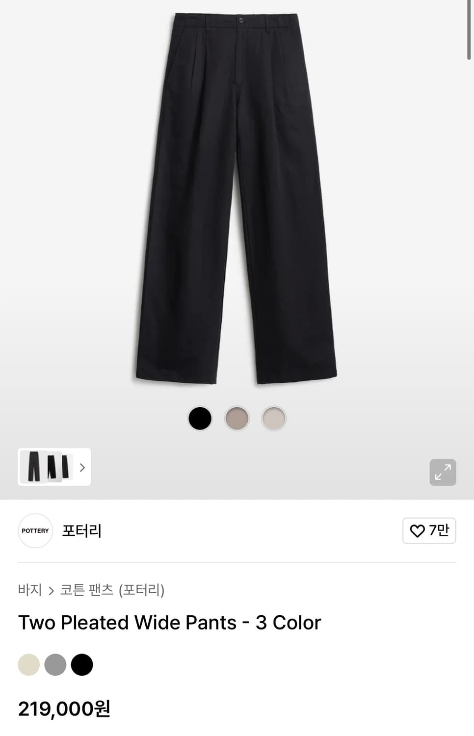 2025 SS 포터리 투플리츠 와이드 팬츠 블랙 1 상품이미지1