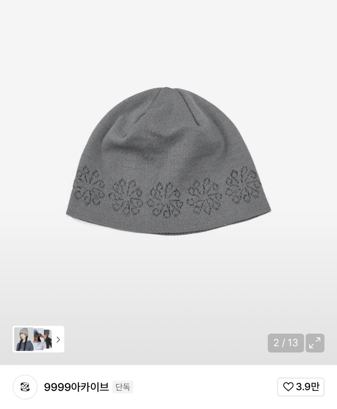 999 휴머니티 비니 상품이미지2