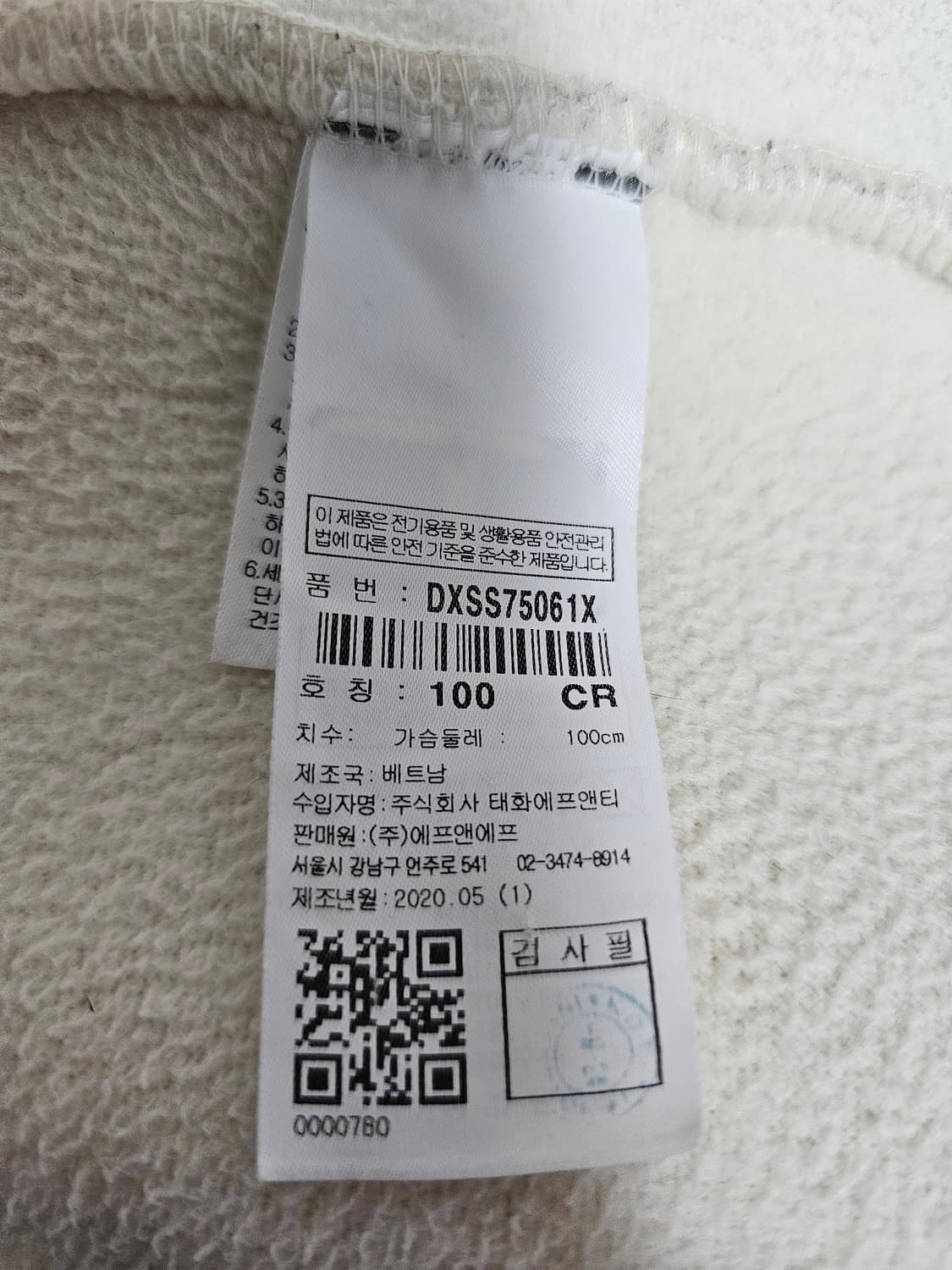 디스커버리 뽀글이 후리스점퍼 100 상품이미지3