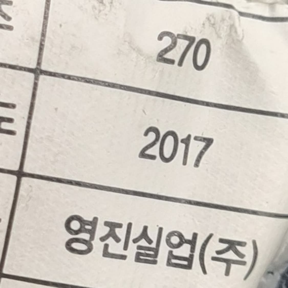 hhh 마리스타 남성 등산화 270 상품이미지6