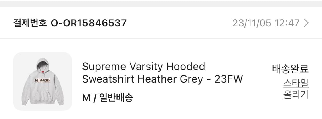 23FW 슈프림 바시티 후드티 m 상품이미지5