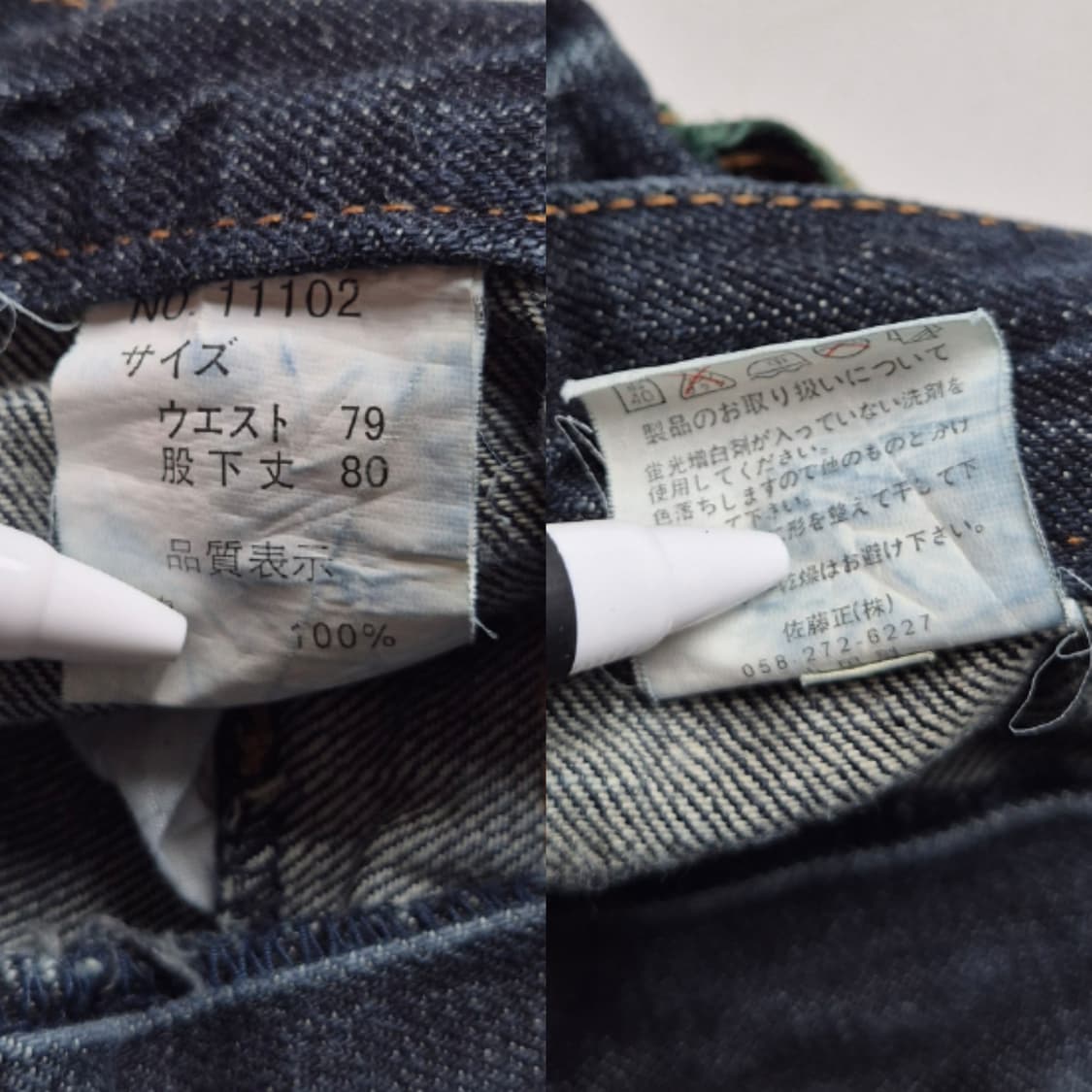 [79] Nylaus 빈티지 더블레이어 워싱 데님팬츠 상품이미지9