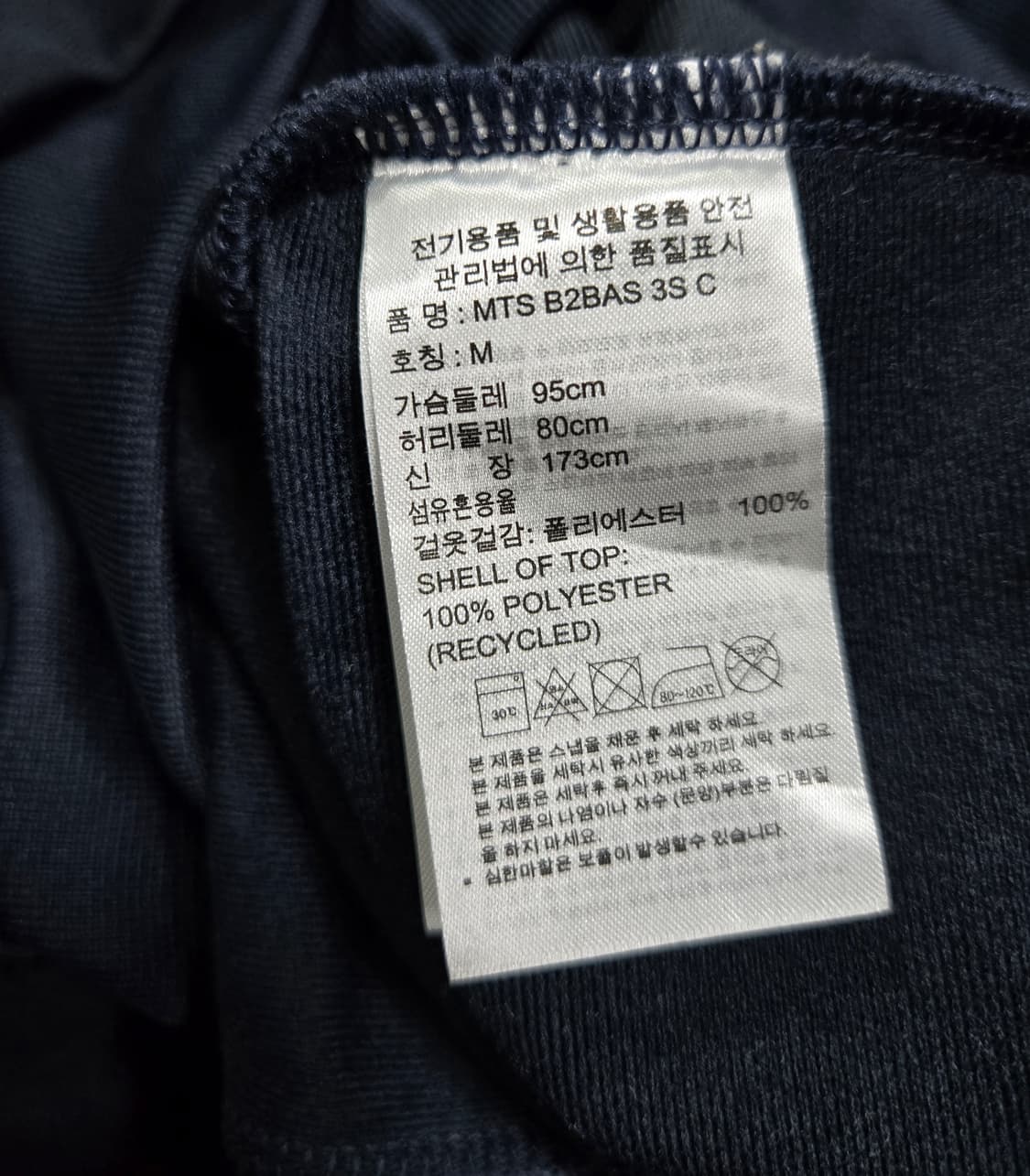 거의새것/ 아디다스 트랙자켓 트랙탑 저지 95 상품이미지9