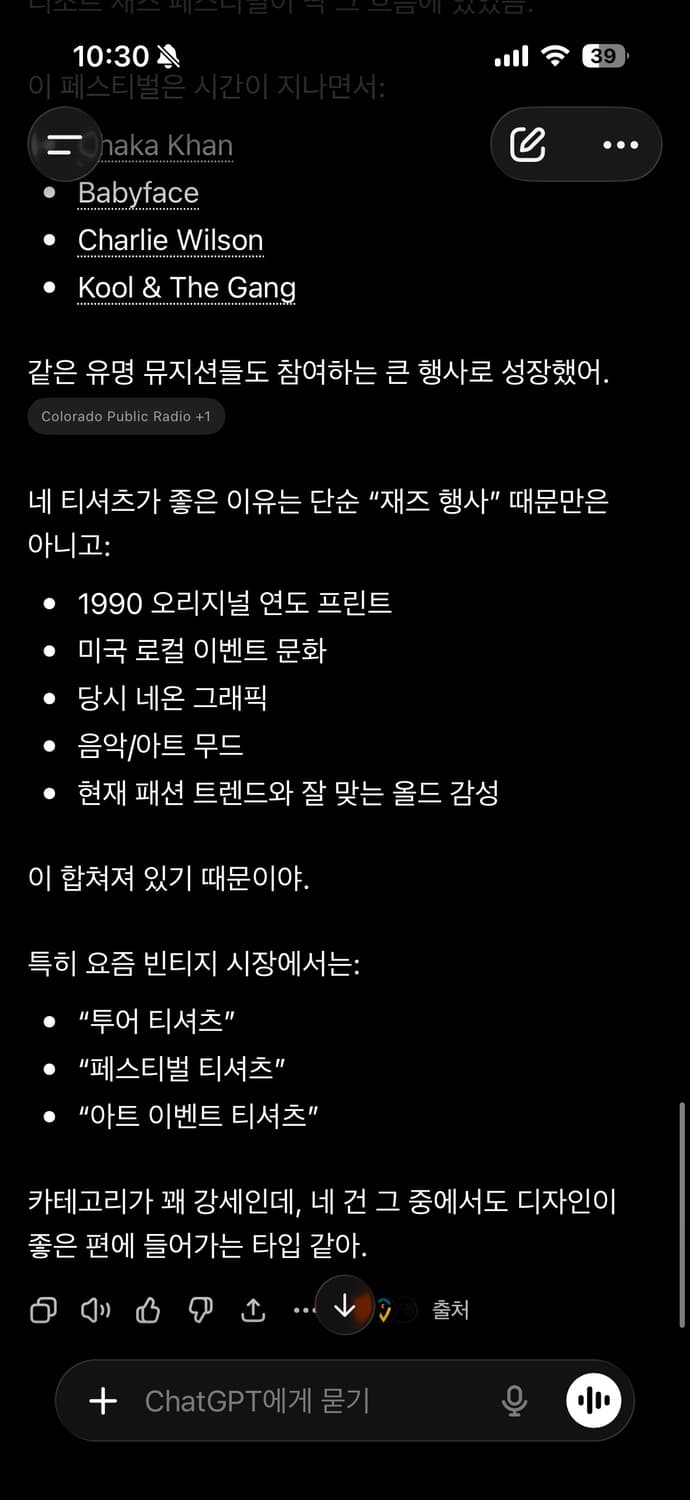 90s 프룻오브더룸 미제 싱글 스티치 재즈 페스티벌 티셔츠 L (97) 상품이미지9