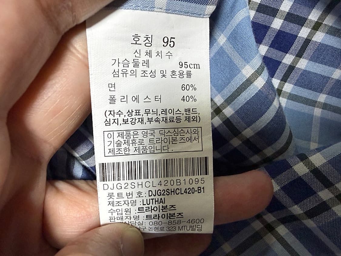 닥스 셔츠 남방 남성용 95사이즈 상품이미지4