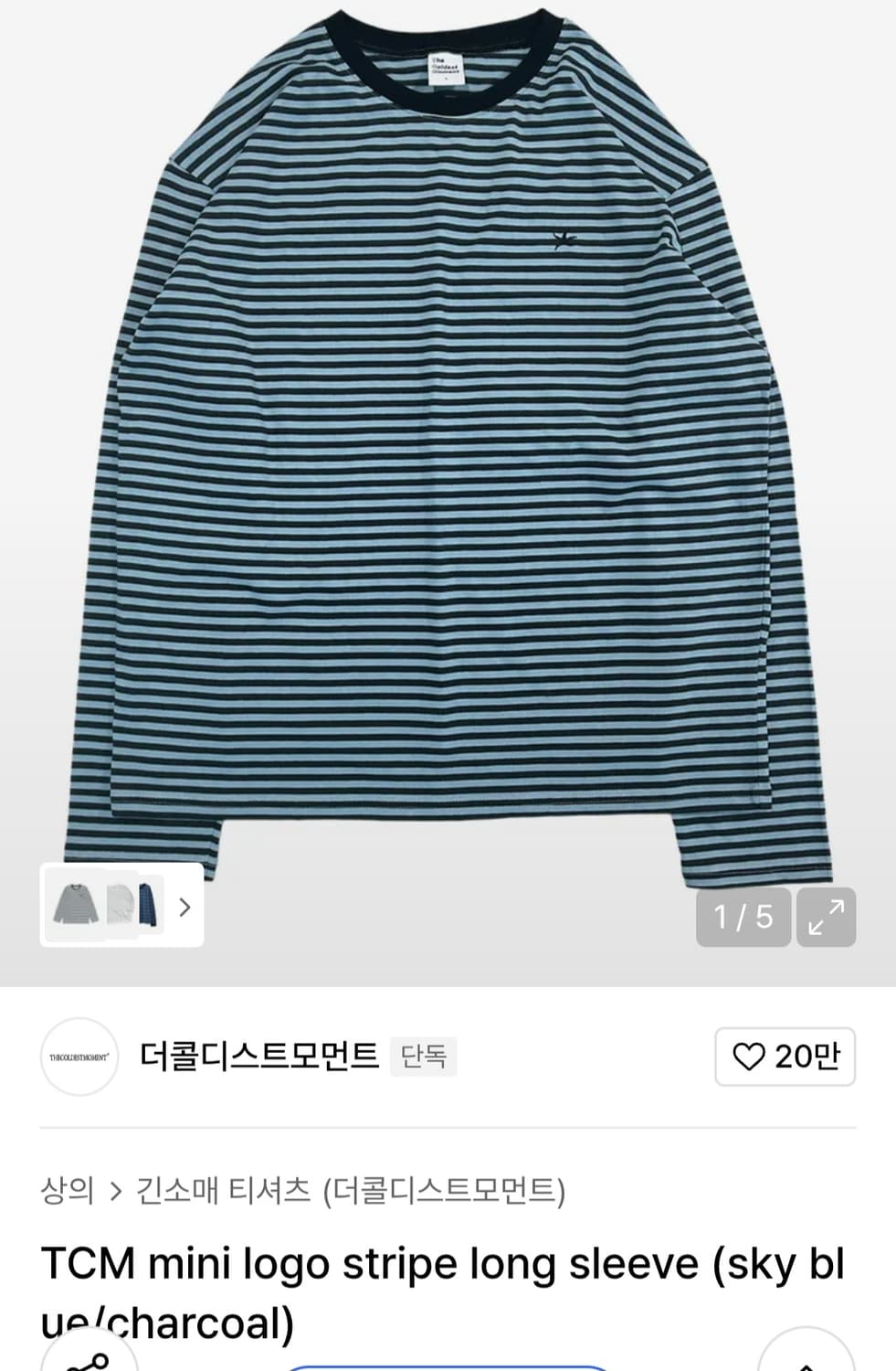 더콜디스트모먼트 롱슬리브 L 상품이미지1