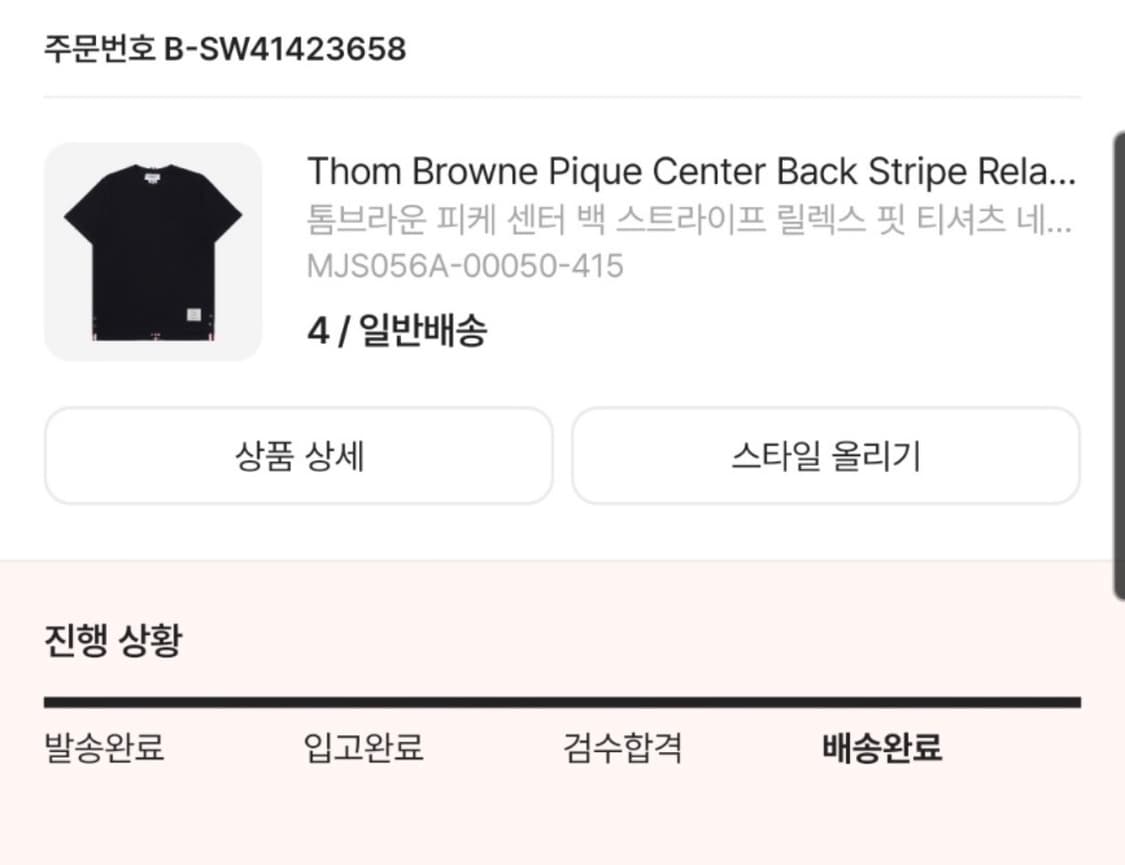 [당일출고,4사이즈] 크림판 정품 톰브라운 백삼선 반팔 상품이미지6