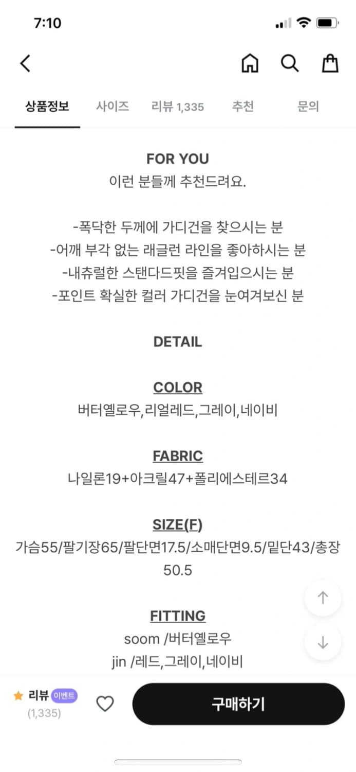 슬로우앤드 폭닥 아이보리 가디건 Free 상품이미지4