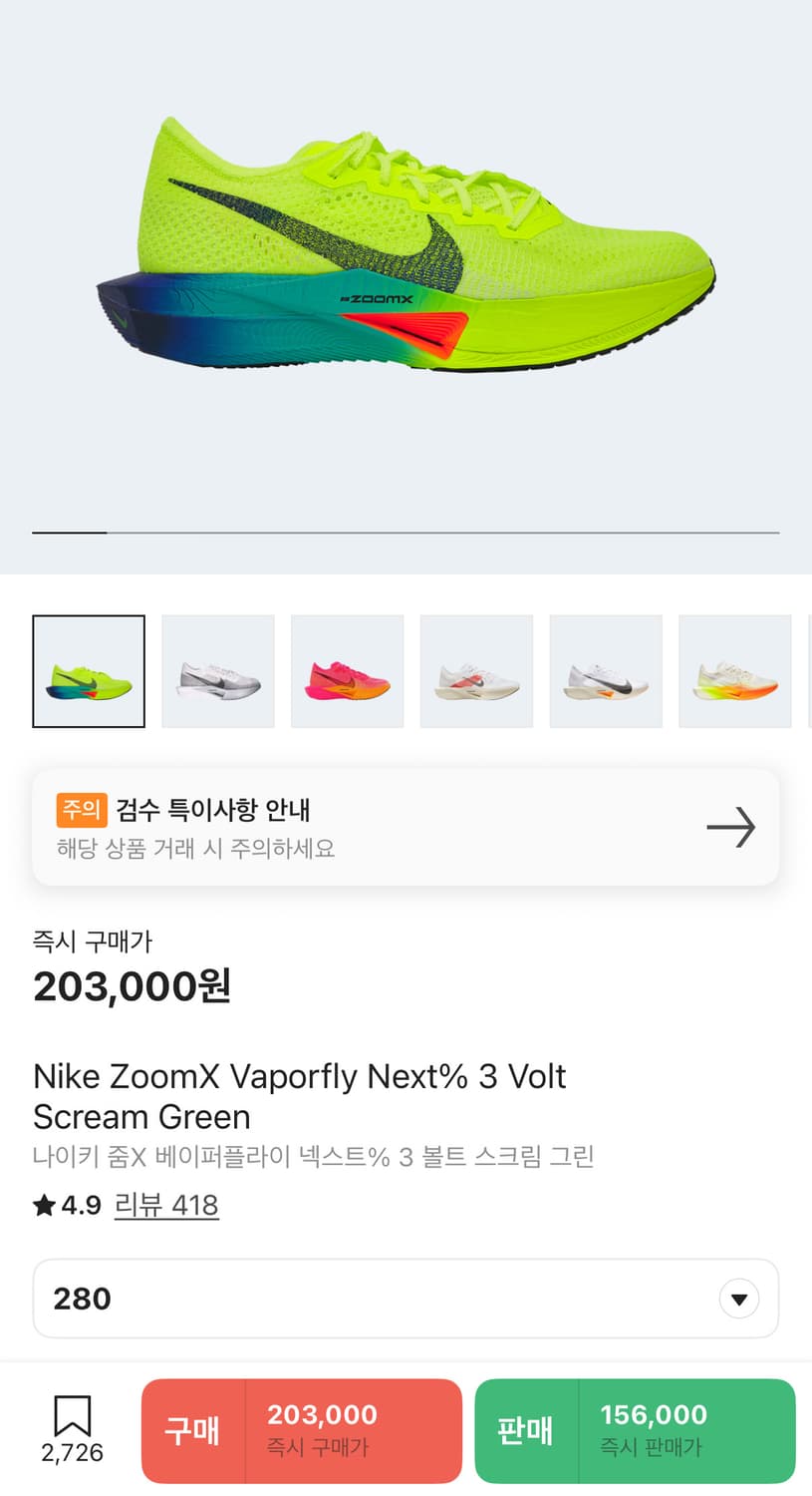 Nike Zoom X Vaporfly Next% 3 Green Volt  상품이미지8