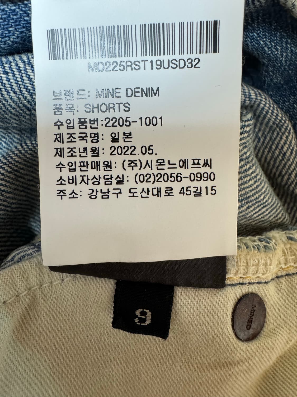 마인데님 22SS 셀비지 데님 쇼츠 상품이미지7