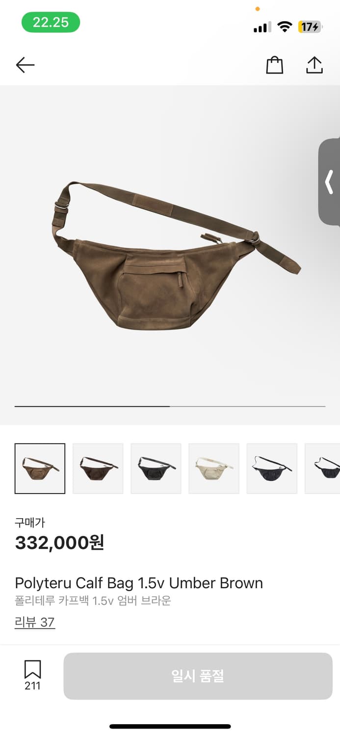 폴리테루X월스와일무브먼트 카프백 엄버 브라운 상품이미지1