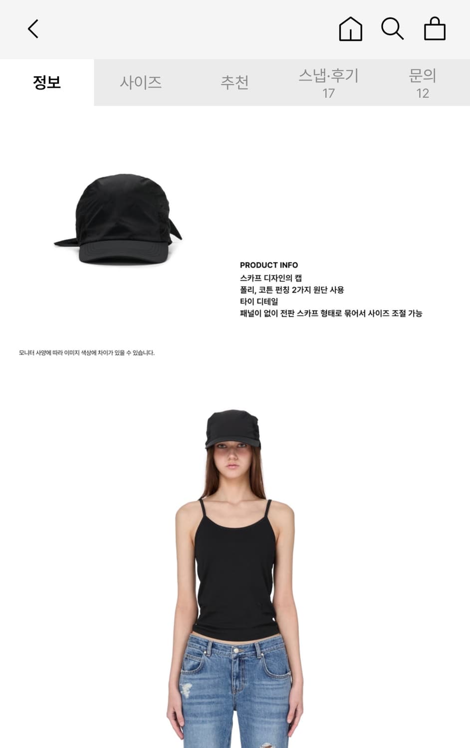 썬번프로젝트 페이즐리 펀칭 스카프캡 블랙 상품이미지2