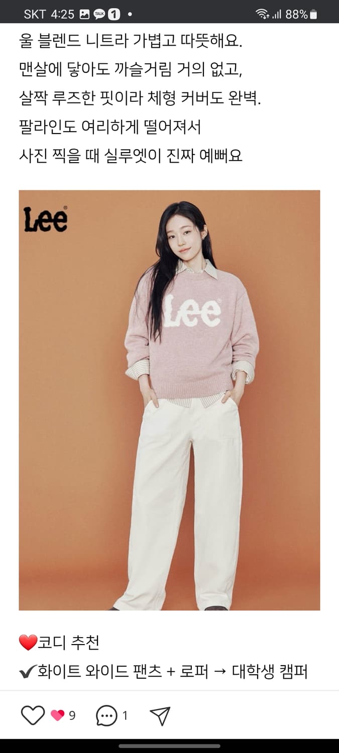 Lee 빅트위치 로고 핑크 니트 상품이미지10