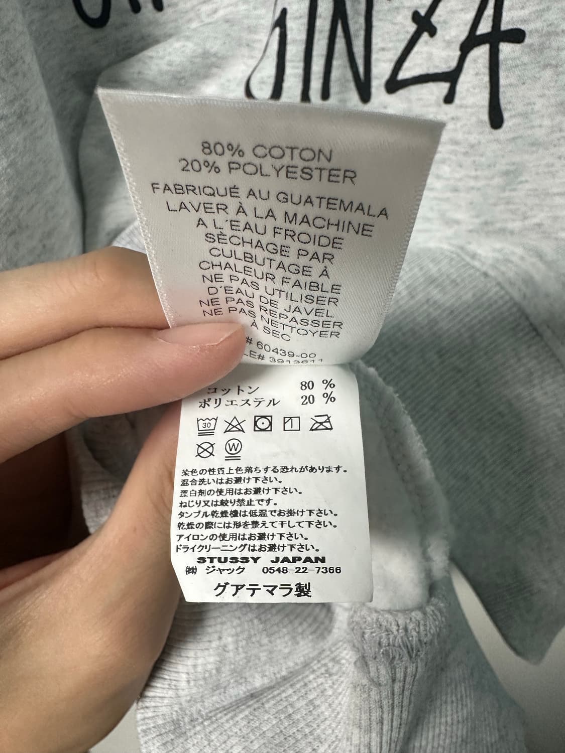 Stussy 스투시 도버 DSM 긴자 스웻 상품이미지5