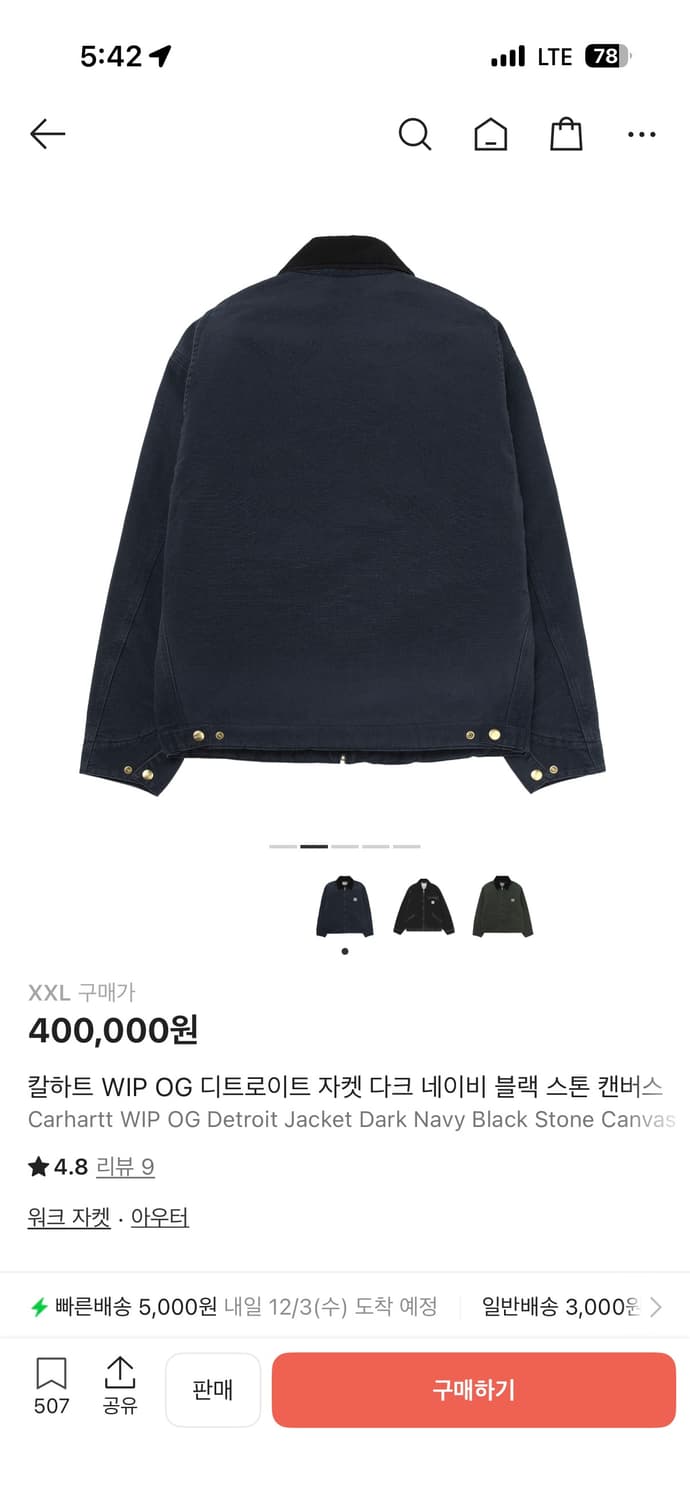 칼하트윕 디트로이트 자켓 다크네이비 xxl 상품이미지3