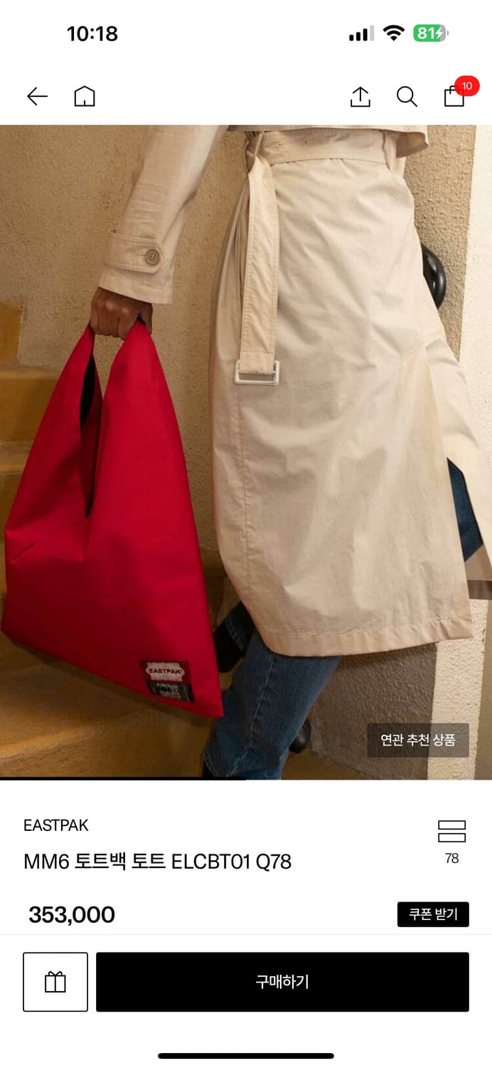 EASTPAK x MM6토트백  상품이미지1