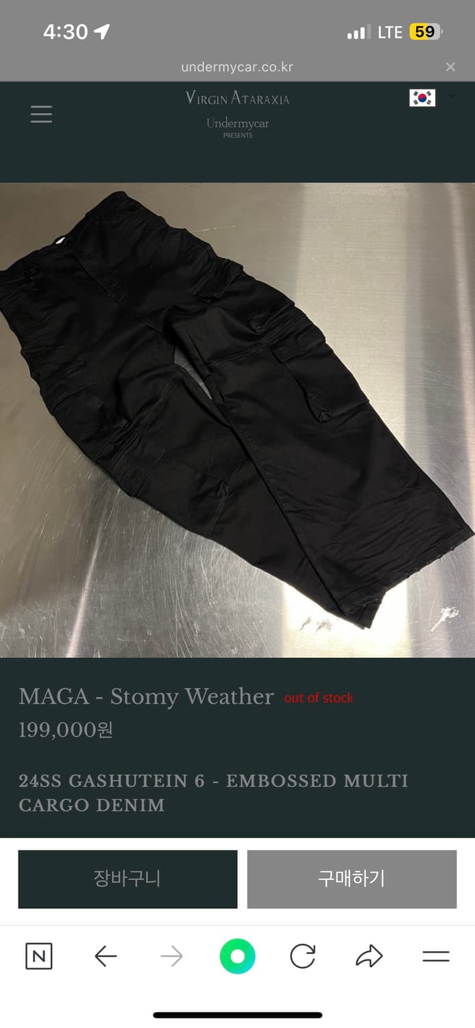 언더마이카 MAGA - Stomy Weather 상품이미지1