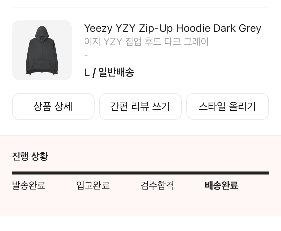 이지 후드집업 다크그레이 L 상품이미지1