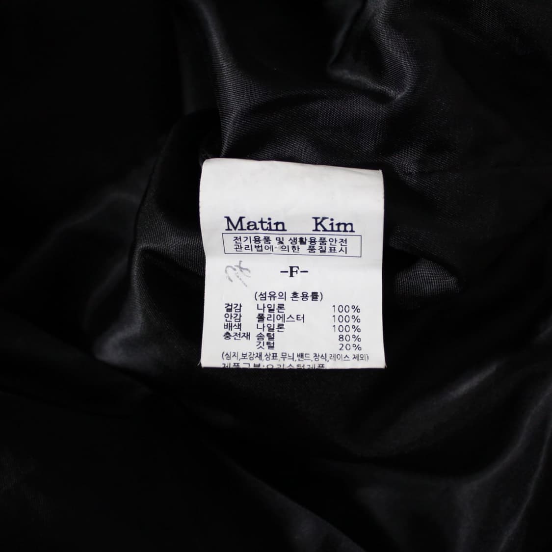 Matin Kim 마땡킴 유광 블랙 구스다운 패딩  상품이미지6