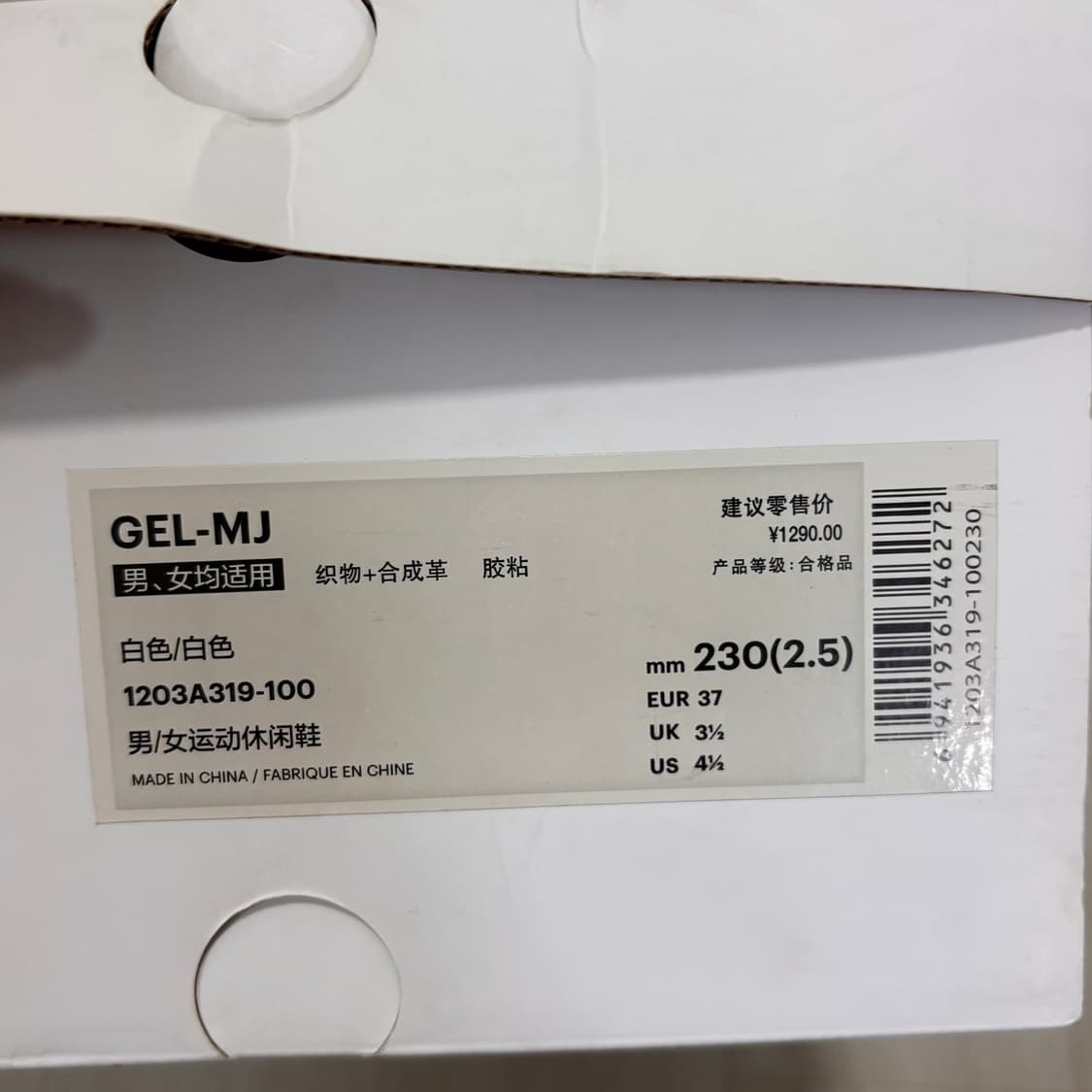 아식스 슈슈통 엠제이 화이트 상품이미지4