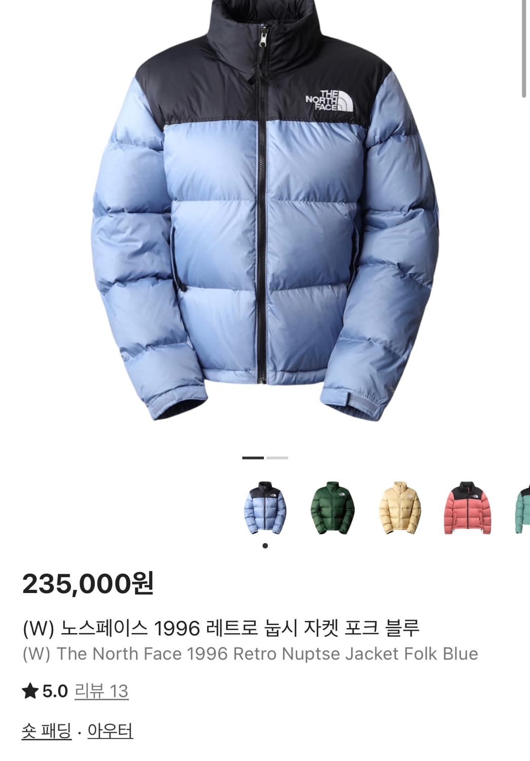 노스페이스 1996 레트로 눕시 패딩 포크 블루 상품이미지2