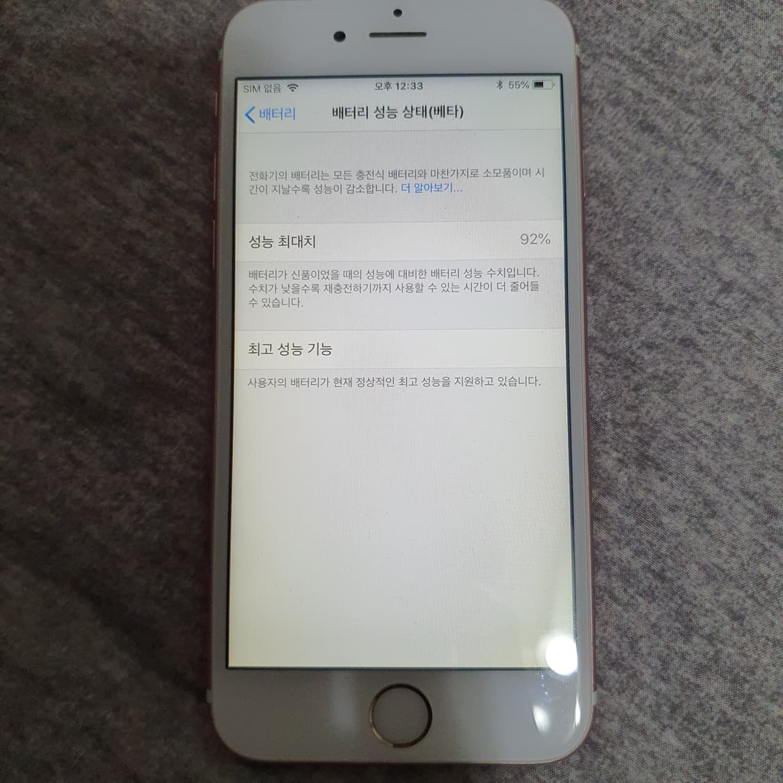 애플 아이폰6s 핑크색상 16기가 A1688 상품이미지8
