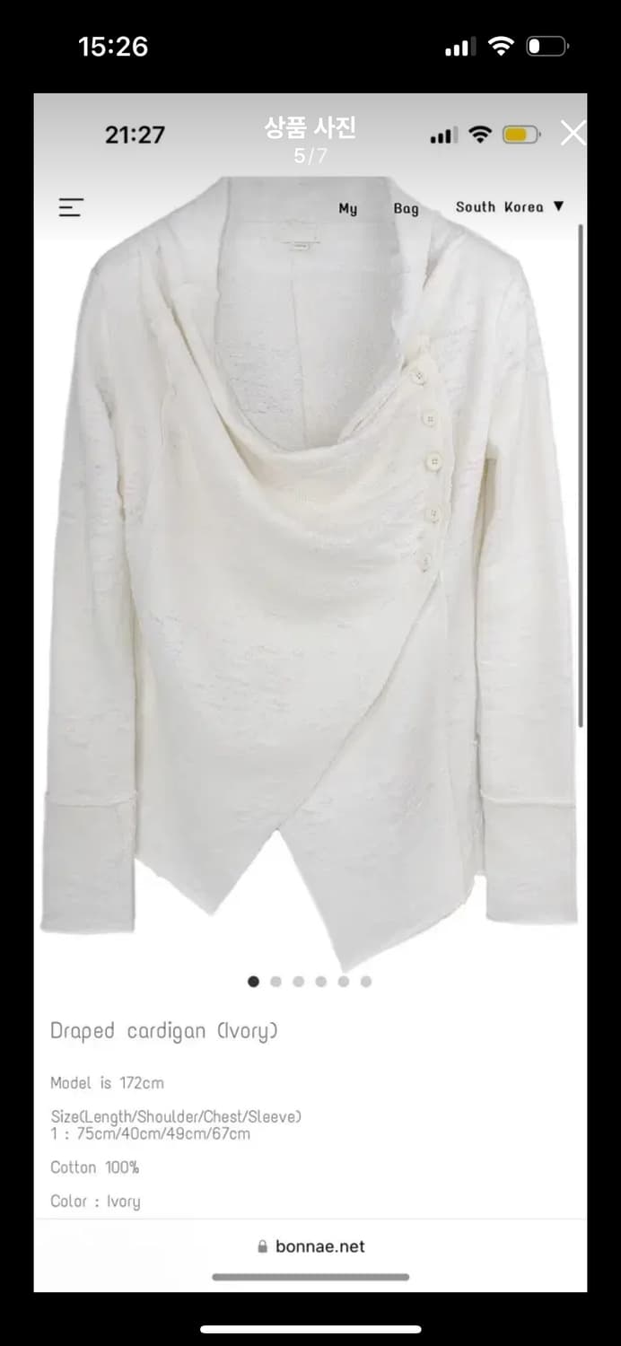 새상품) 본네 bonnae 드레이프드 가디건 아이보리 상품이미지5