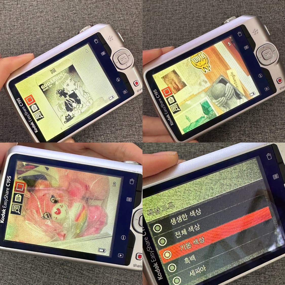 키키디카🩶 코닥 이지쉐어 C195 Kodak Easyshare(C143 상품이미지6