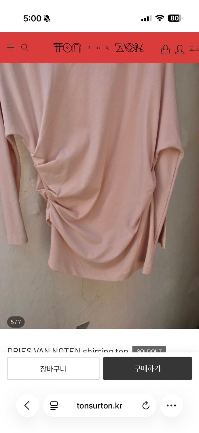 DRIES VAN NOTEN shirring top 상품이미지5