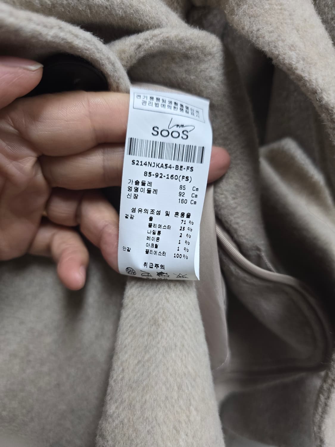 수스 울 밸트 자켓 Free 상품이미지5