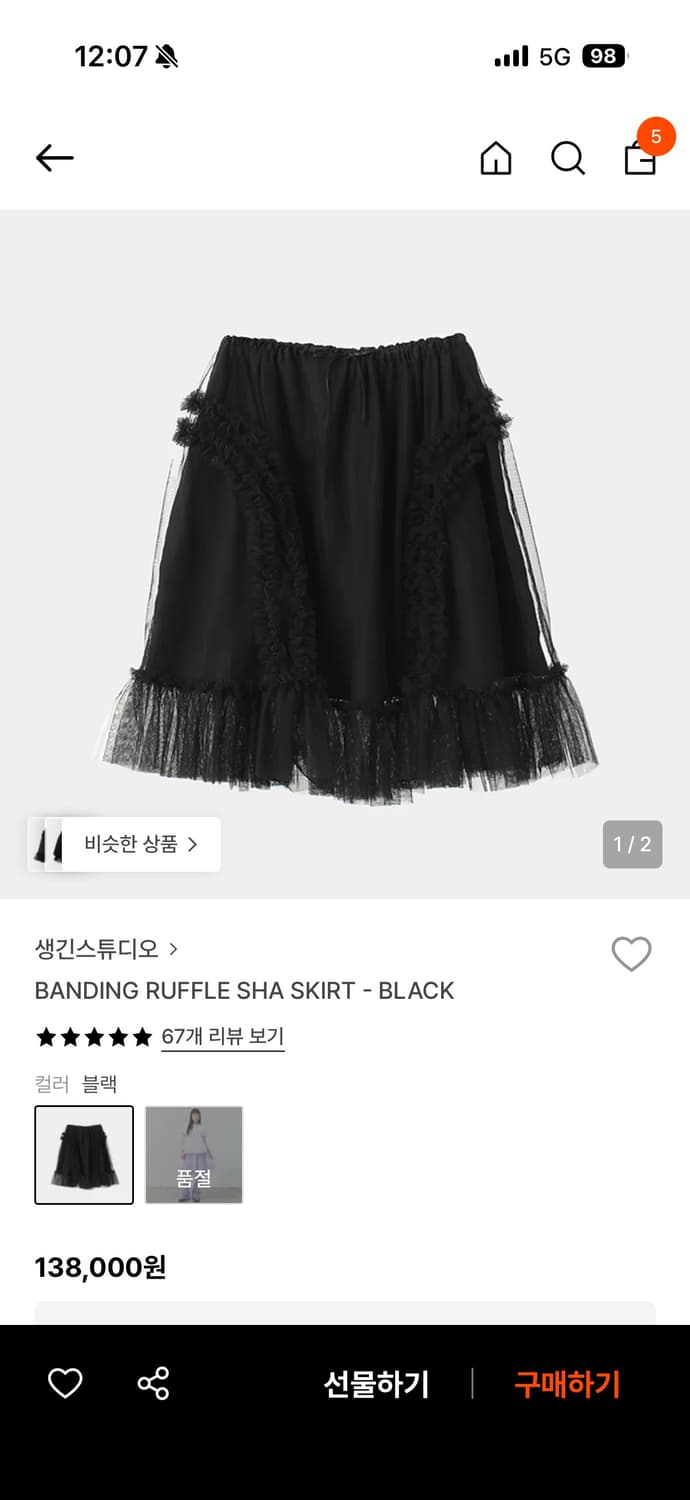 생긴 BANDING RUFFLE SHA SKIRT 상품이미지1