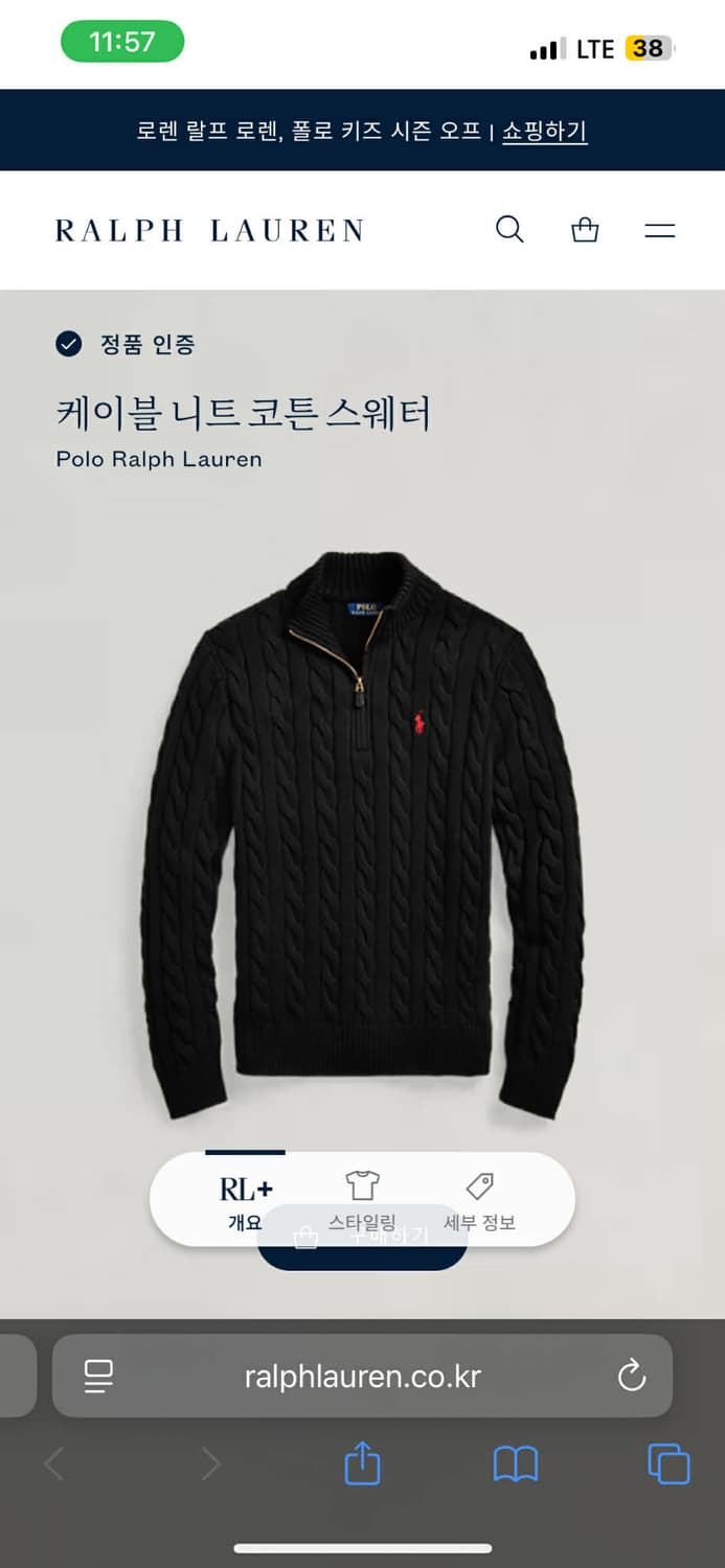 [XXL] 폴로 랄프로렌 블랙 케이블 니트 하프 집업 상품이미지3