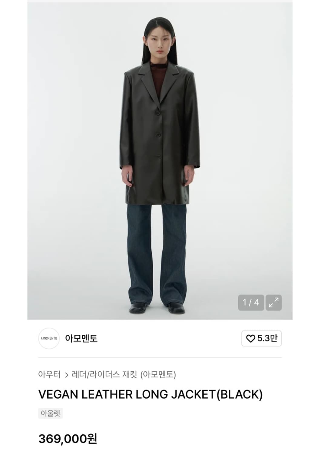 아모멘토 비건레더자켓 가죽자켓 VEGAN LEATHER LONG JACK 상품이미지2