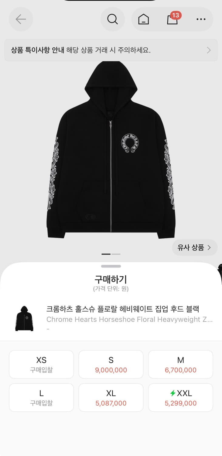 크롬하츠 홀스슈 플로랄 헤비웨이트 집업 후드 블랙 xxl 상품이미지1