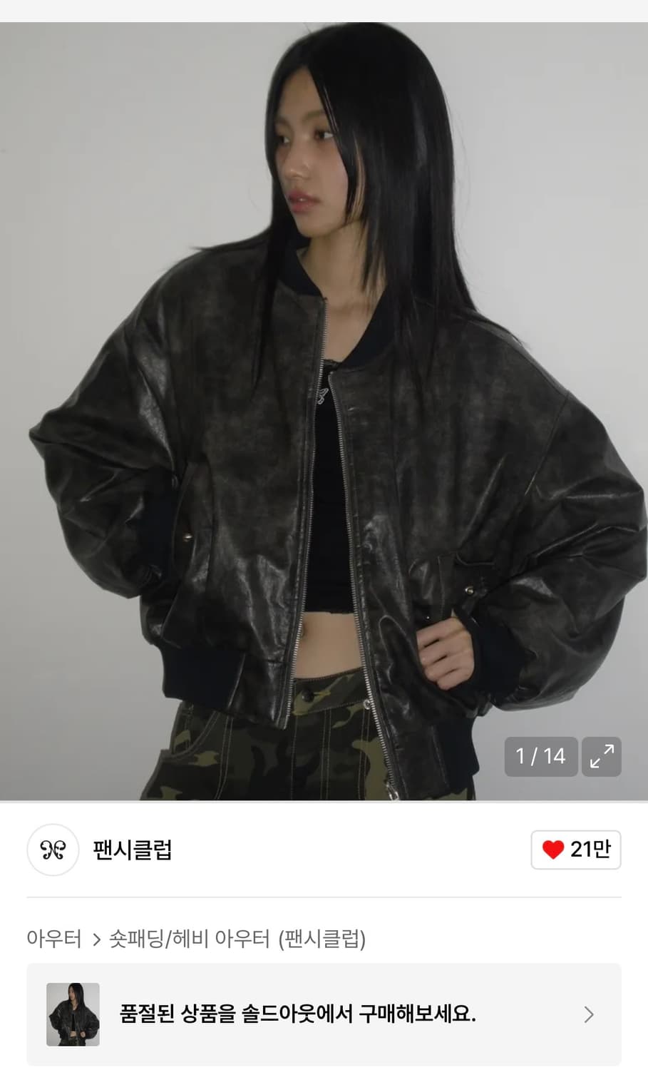 팬시클럽 리버시블자켓 상품이미지1