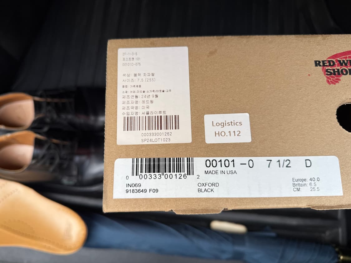 레드윙 포스트맨 7.5 (255mm) 상품이미지8