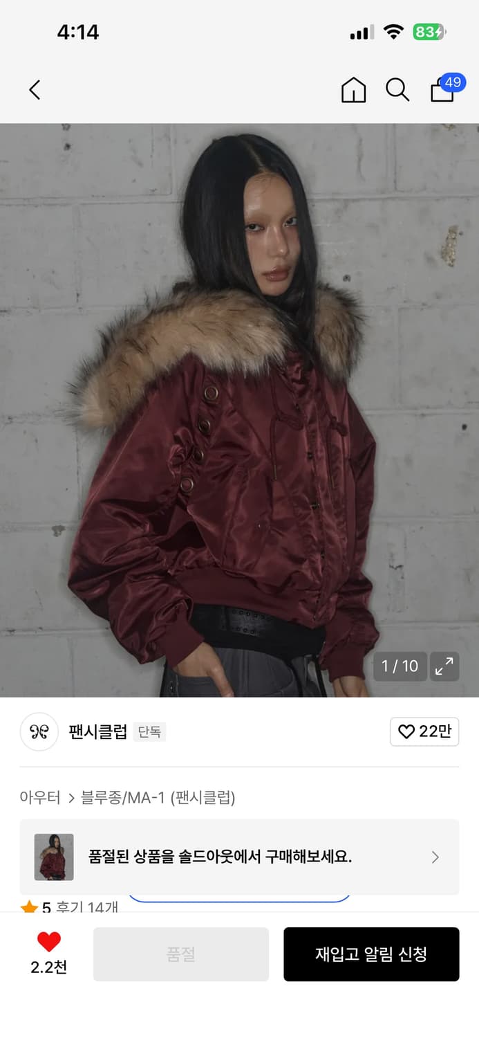 팬시클럽 아일렛퍼 버건디 상품이미지1