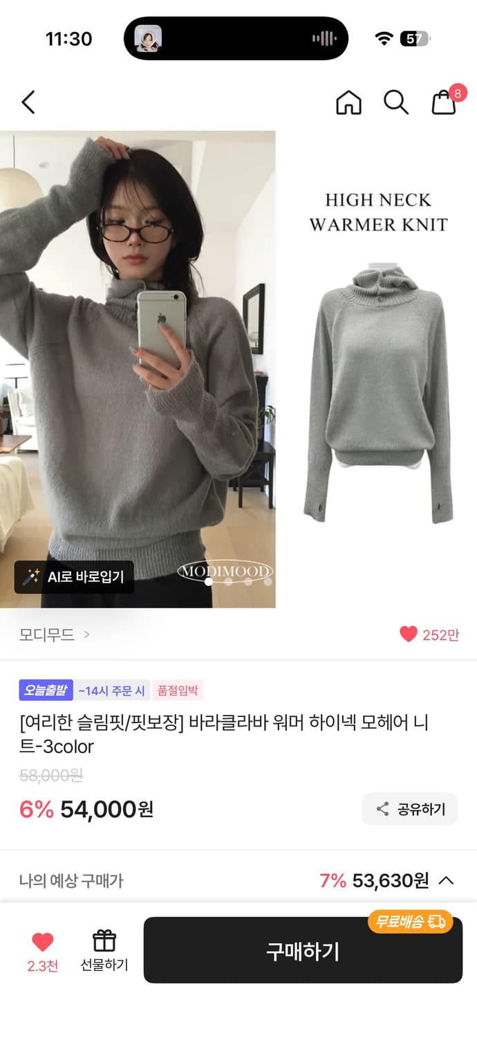 모디무드 바라클라바 워머 하이넥 모헤어 니트 상품이미지1