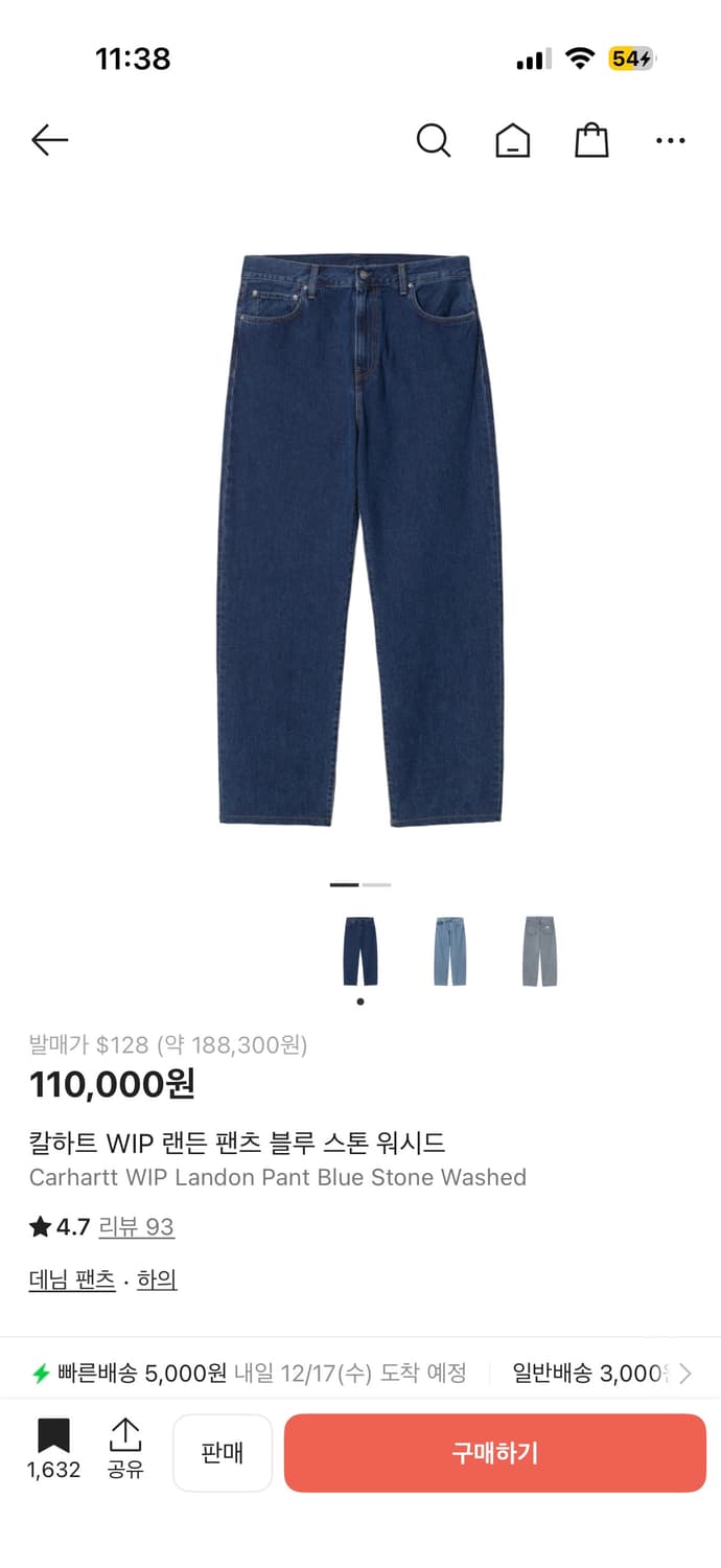 (구매) 칼하트윕 랜든 팬츠 블루 스톤 워시드 34 상품이미지1