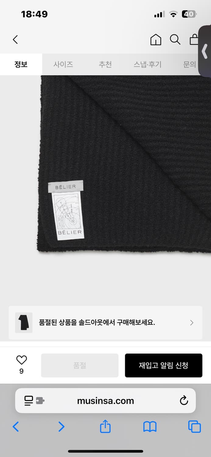 벨리에 럼피 머플러 상품이미지2