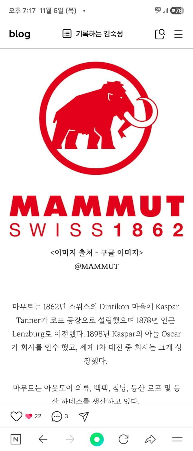 마무트 스위스 명품패딩 새상품 xl （블랙) 상품이미지7